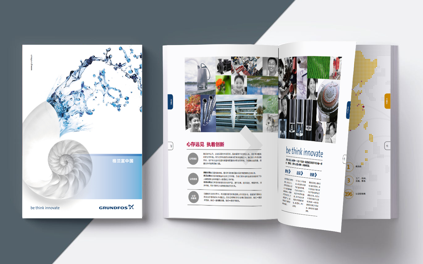 丹麥格蘭富水泵產品宣傳冊.jpg